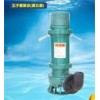 直销BQS150-70-55/N矿用隔爆型潜水排沙排污电泵