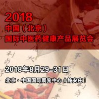 2018北京空气净化及净水设备展丨助力呼吸健康产业