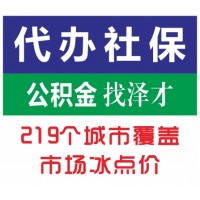 专业社保广州生育保险，帮您广州生育医院定点，在广州生育报销