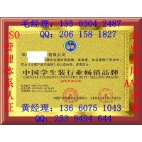 瓷砖胶公司在哪申报中国行业畅销品牌证书