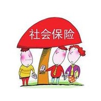 社保断缴一个月影响大吗