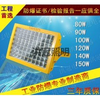 BLED9101LED防爆照明灯300w