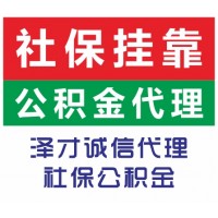 广州生育保险代办服务，异地或广州生育保险代理，报一二胎生育险