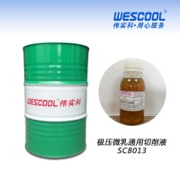 SC8013 铝合金微乳化切削液