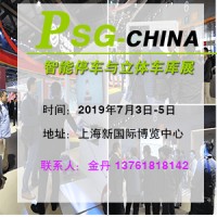 2019上海表面处理及涂装展览会