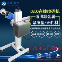 广州激光打码机2019万霆桶装水喷码机条码喷码小字喷码机