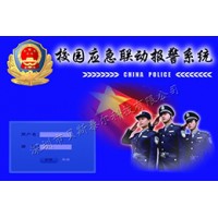 校园一键式报警系统,校园出现危险,一键报警求助