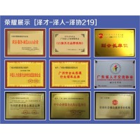 代买广州社保泽才靠谱专业 帮您购买广州社保 广州各区社保代缴