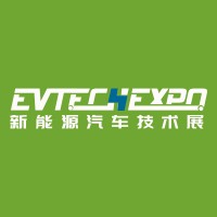 EV TECH EXPO2020上海新能源汽车技术博览会