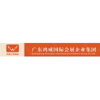 2020第八届广州国际自助售货系统与设施博览交易会广交会B区