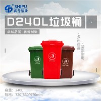 240L四色垃圾桶 分类垃圾桶 潲水桶 环卫垃圾桶厂家
