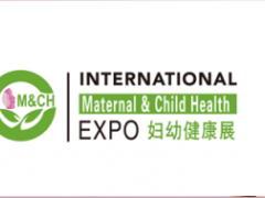 2020广州母婴健康服务博览会