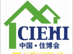 2021北京装配式钢结构木结构混凝土结构建筑展北京住博会