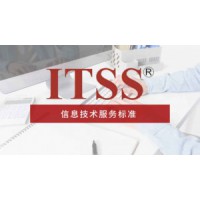 临沂市企业申报ITSS认证的好处