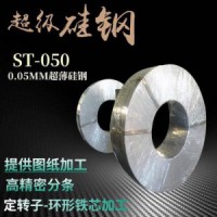 日本进口超薄硅钢ST-150 日本金属超级铁芯定制加工