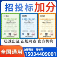 天津ISO三体系认证ISO信息认证证书补贴及好处