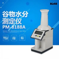 腰果水分检测仪     日本凯特水分测定仪PM8188-A