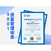 福建ISO9001认证天津ISO认证办理流程费用