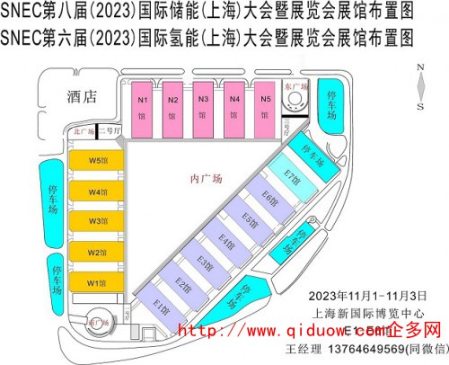 储能展位图总图