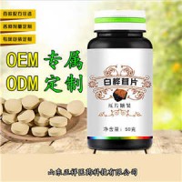 白桦茸压片糖果 白桦茸提取物 各类片剂 包衣片 OEM代加工