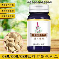 藿香玛咖片压片糖果 贴牌代加工 来料加工压板泡罩包衣贴牌定制-看过来】