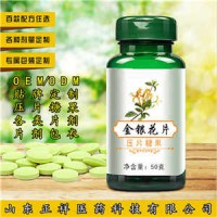 黑蒜金银花压片糖果OEM代加工 厂咀嚼片ODM定制压片糖果代工-欢迎考察