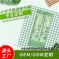 大豆肽 小分子肽 大豆低聚肽粉 分装灌装 OEM贴牌代加工